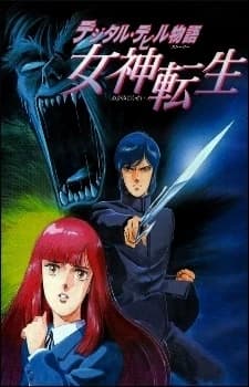 Digital Devil Story Megami Tensei kapak görseli