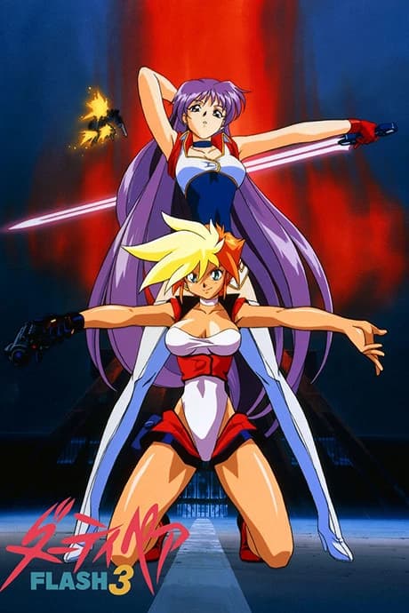 Dirty Pair Flash 3 kapak görseli