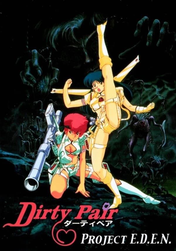 Dirty Pair The Movie kapak görseli
