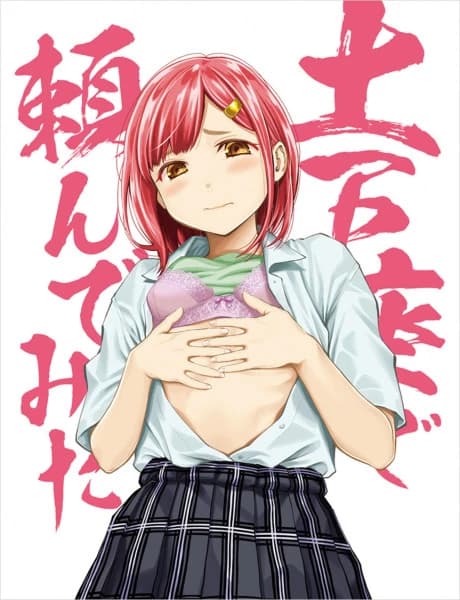 Dogeza De Tanondemita Isekai Hen kapak görseli
