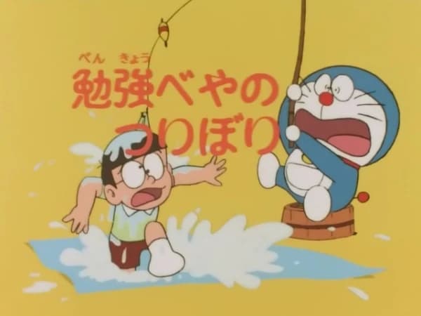 Doraemon Benkyou Heya No Tsuribori kapak görseli