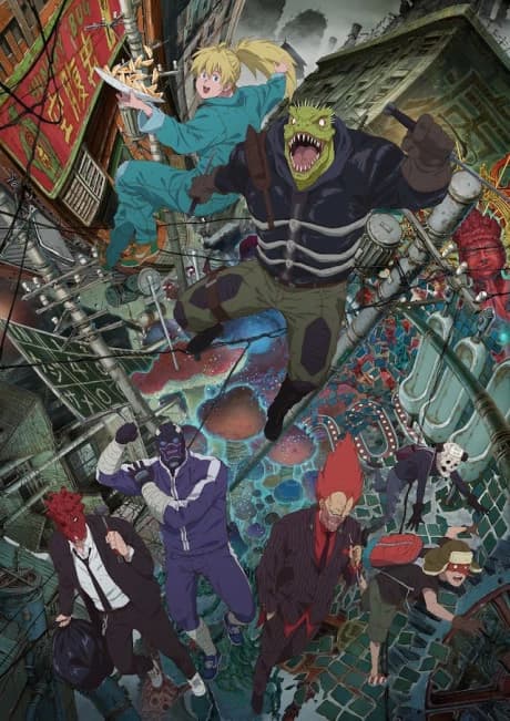 Dorohedoro kapak görseli