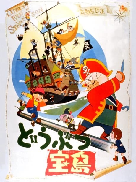 Doubutsu Takarajima kapak görseli