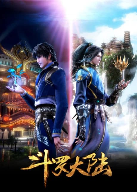 Douluo Dalu 2nd Season kapak görseli