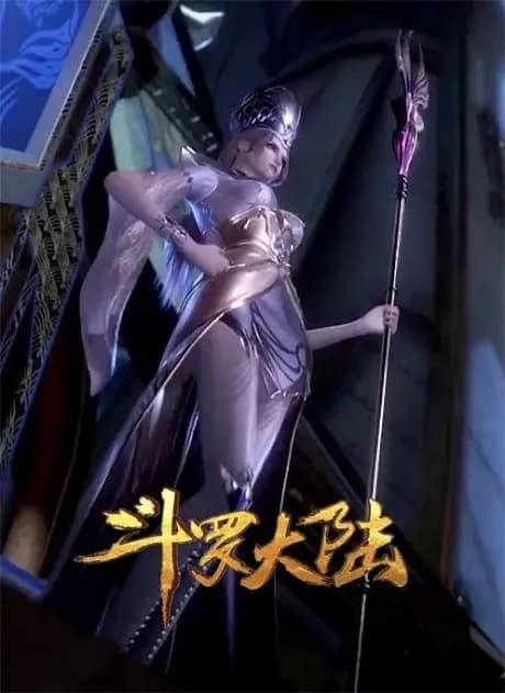 Douluo Dalu Xiaowu Juebie kapak görseli