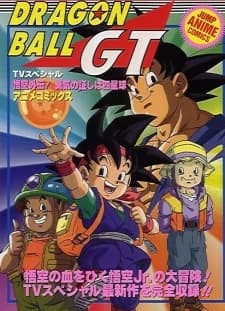 Dragon Ball Gt Movie kapak görseli