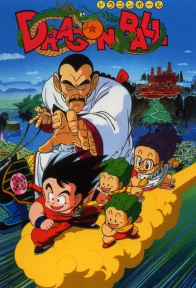 Dragon Ball Movie 3 Makafushigi Daibouken kapak görseli