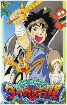 Dragon Quest Dai No Daibouken Tv kapak görseli