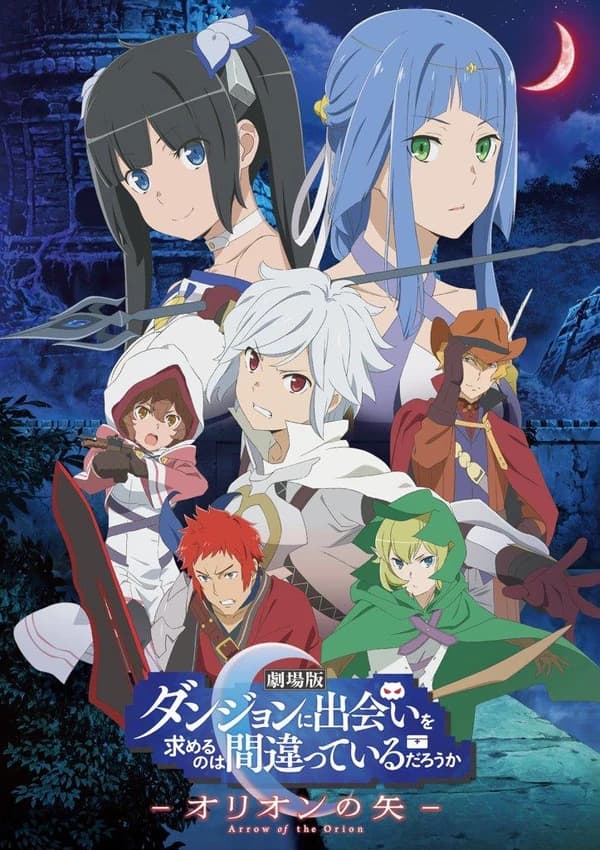 Dungeon Ni Deai Wo Motomeru No Wa Machigatteiru Darou Ka Movie Orion No Ya kapak görseli