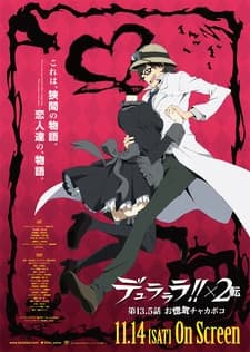 Durarara X2 Ten Onoroke Chakapoko kapak görseli
