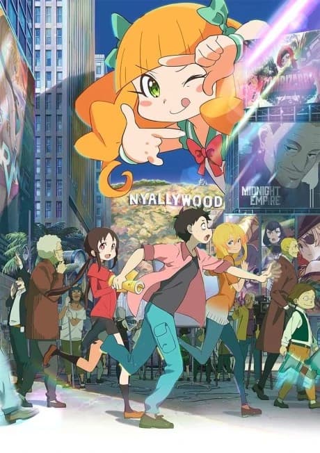 Eiga Daisuki Pompo San Movie kapak görseli