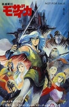 Eiyuu Gaiden Mozaicka kapak görseli