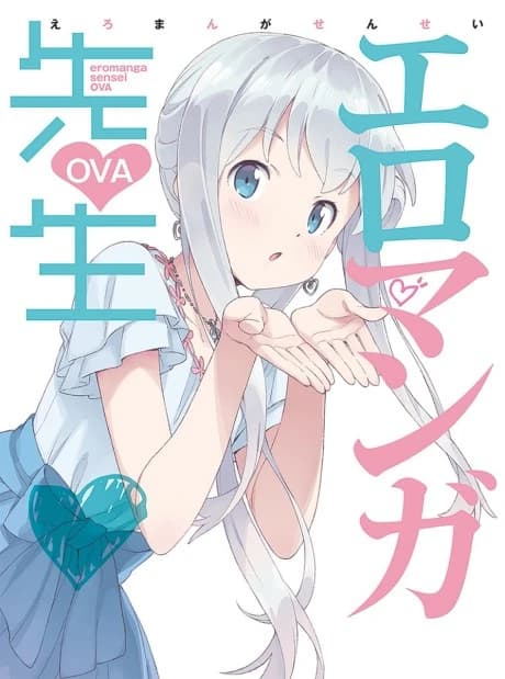 Eromanga Sensei Ova kapak görseli