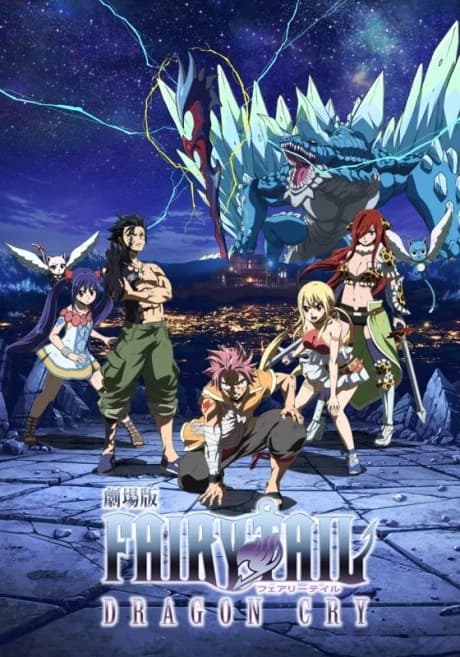 Fairy Tail Movie 2 Dragon Cry kapak görseli