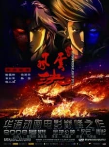 Feng Yun Jue kapak görseli