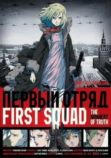 First Squad The Moment Of Truth kapak görseli