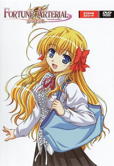 Fortune Arterial Akai Yakusoku Tadoritsuita Basho kapak görseli