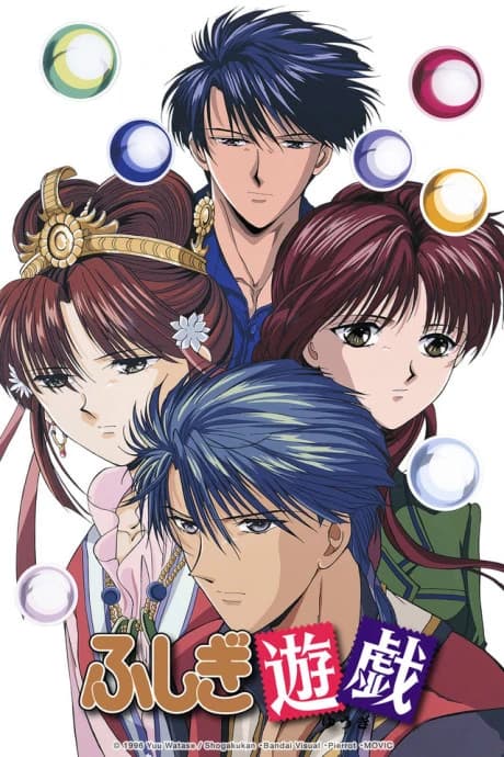 Fushigi Yuugi Ova kapak görseli