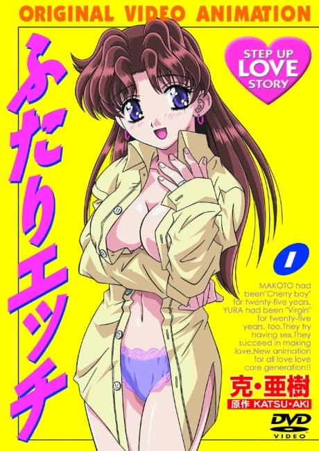 Futari Ecchi kapak görseli