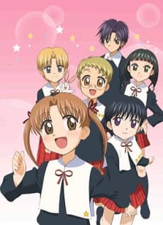 Gakuen Alice kapak görseli