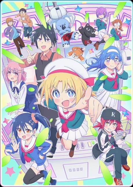 Game Center Shoujo To Ibunka Kouryuu kapak görseli