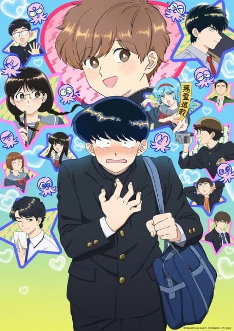 Ganbare Nakamura Kun kapak görseli