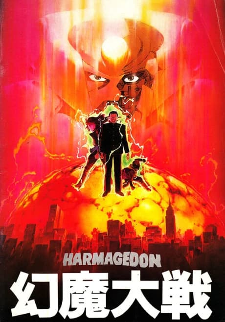 Genma Taisen kapak görseli