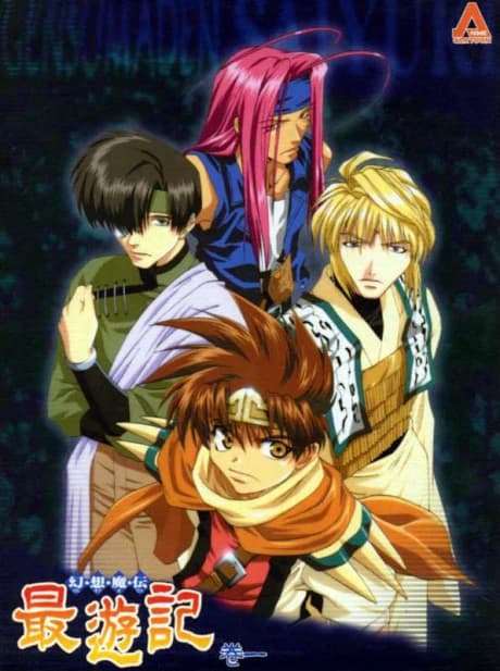 Gensoumaden Saiyuuki Ova kapak görseli