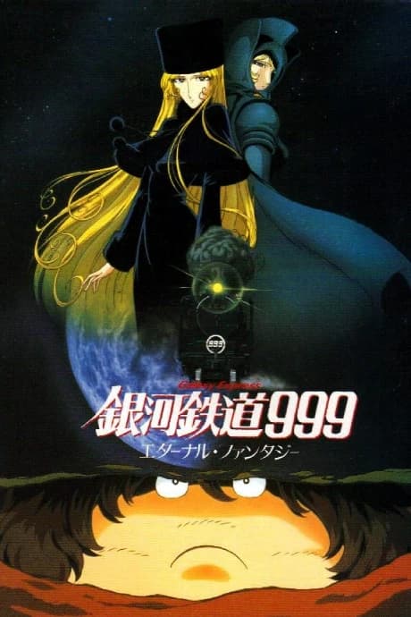 Ginga Tetsudou 999 Eternal Fantasy kapak görseli