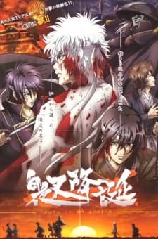 Gintama Shiroyasha Koutan kapak görseli