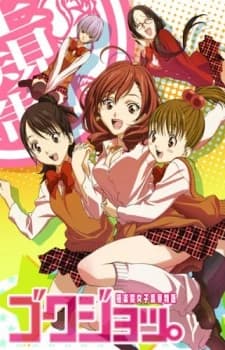 Gokujo Gokurakuin Joshikou Ryou Monogatari kapak görseli