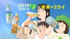 Green Dakara X Mirai No Mirai kapak görseli