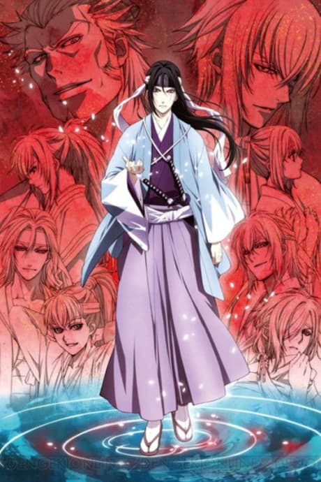 Hakuouki Reimeiroku kapak görseli