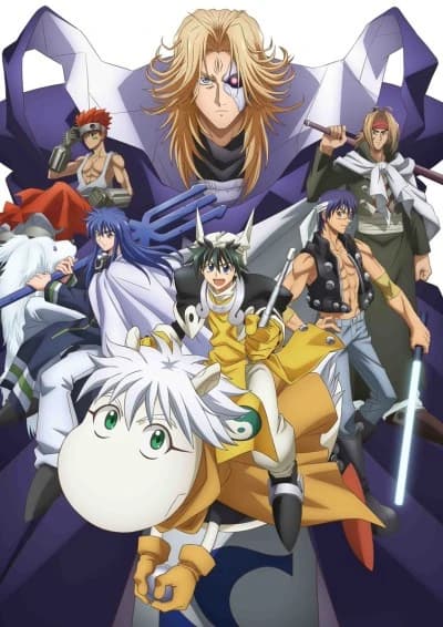 Hakyuu Houshin Engi kapak görseli