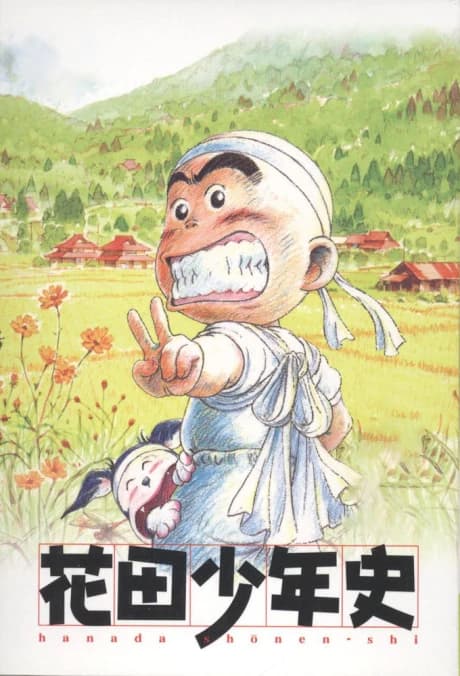 Hanada Shounen Shi kapak görseli