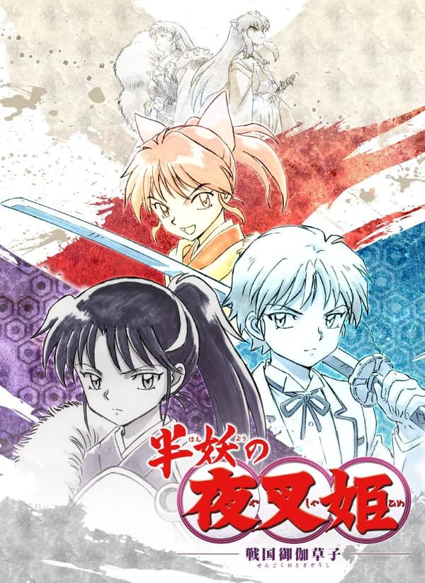 Hanyou No Yashahime Sengoku Otogizoushi kapak görseli