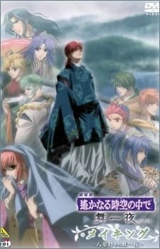 Harukanaru Toki No Naka De Maihitoyo kapak görseli