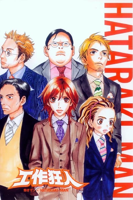 Hataraki Man kapak görseli