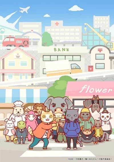 Hataraku Onii San kapak görseli