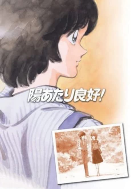 Hiatari Ryoukou kapak görseli