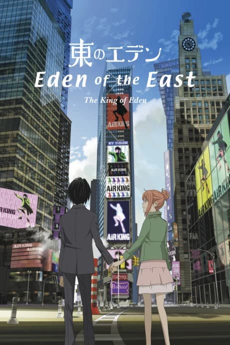 Higashi No Eden Movie I The King Of Eden kapak görseli