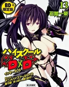 High School Dxd Ova kapak görseli