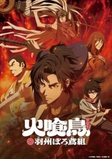 Hikuidori Ushuu Boro Tobi Gumi kapak görseli
