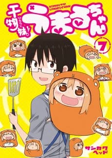 Himouto Umaru Chan Ova kapak görseli