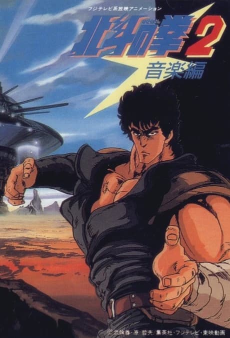 Hokuto No Ken 2 kapak görseli