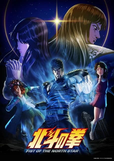 Hokuto No Ken Fist Of The North Star kapak görseli