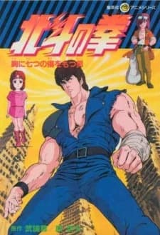 Hokuto No Ken kapak görseli