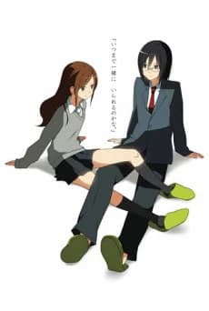 Hori San To Miyamura Kun kapak görseli