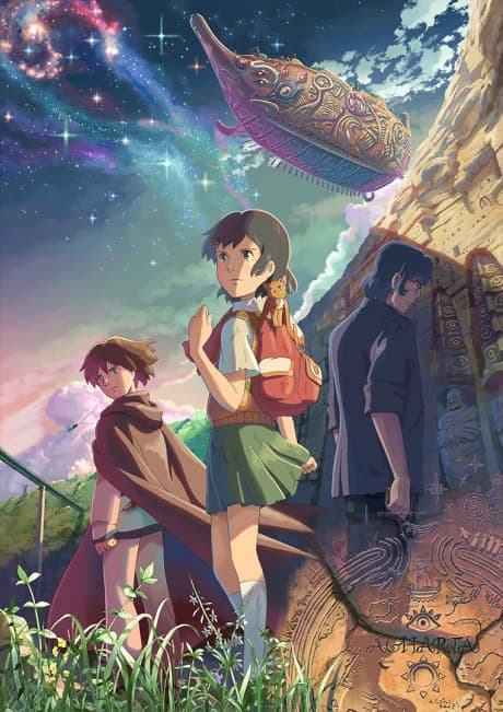Hoshi Wo Ou Kodomo kapak görseli