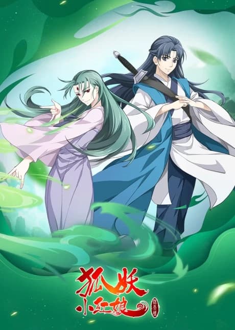 Huyao Xiao Hongniang Mu Tiancheng kapak görseli